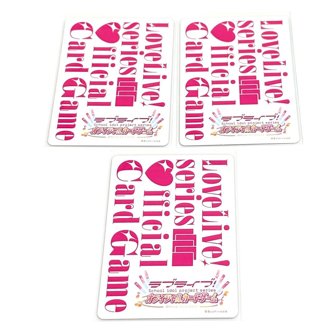 桂城泉】ラブライブ! ラブカ 3枚セット まとめ売り - メルカリ