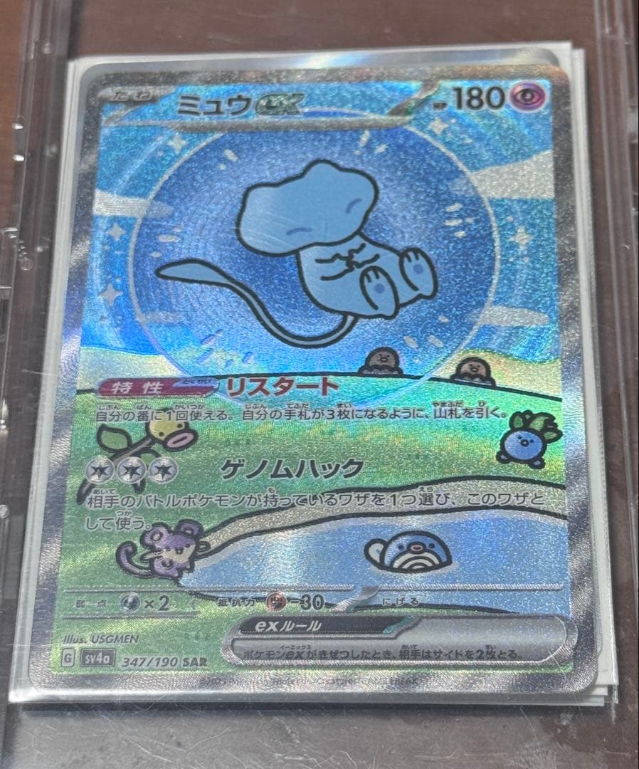 ミュウex SAR SV4a シャイニートレジャーex 347/190 - メルカリ