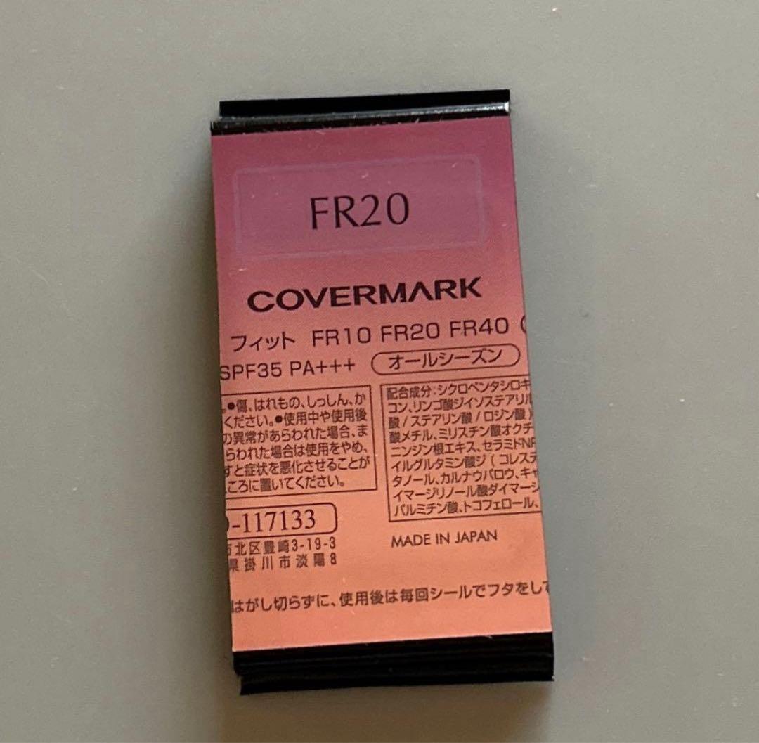 カバーマーク フローレスフィット FR20 サンプル - メルカリ