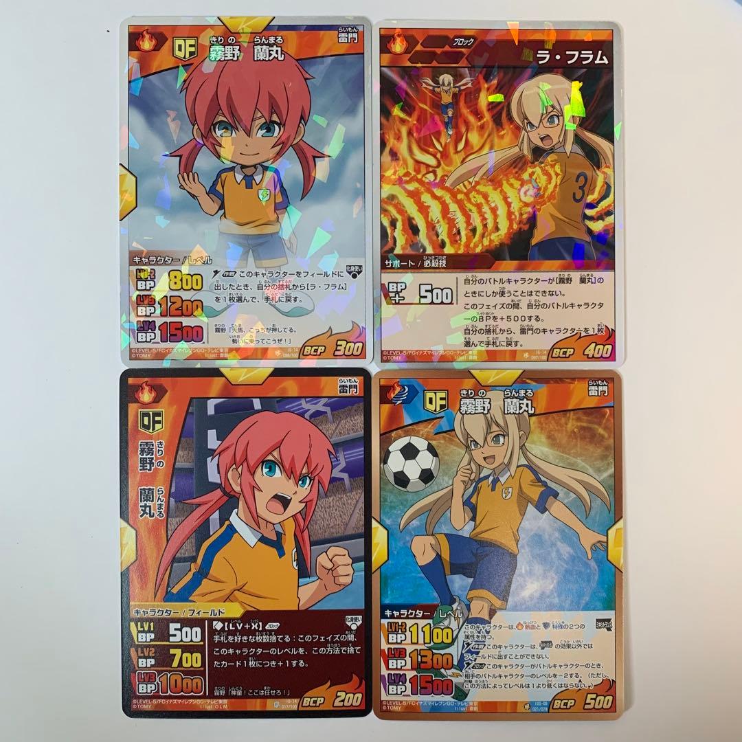 イナズマイレブンGO TCG 霧野蘭丸 まとめ売り(4枚) - メルカリ
