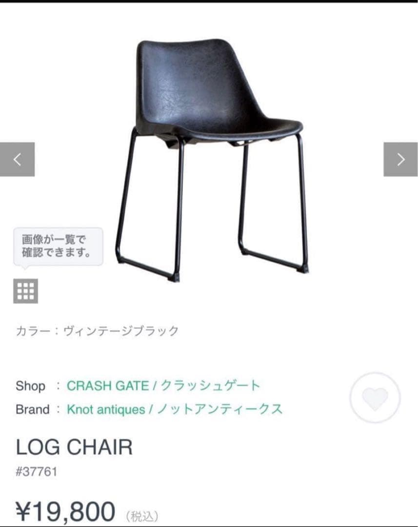 激レア】 ノットアンティークス ログチェア 関家具 クラッシュゲート
