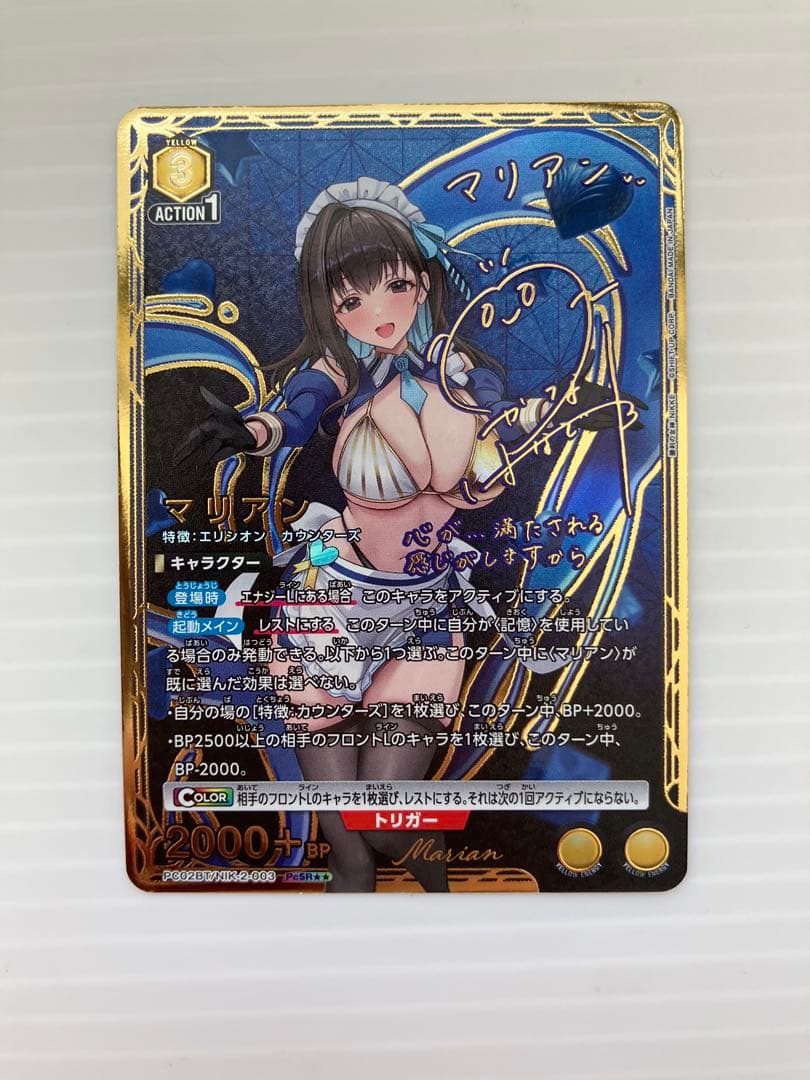 マリアン PcSR 星2パラレル ユニアリ - メルカリ
