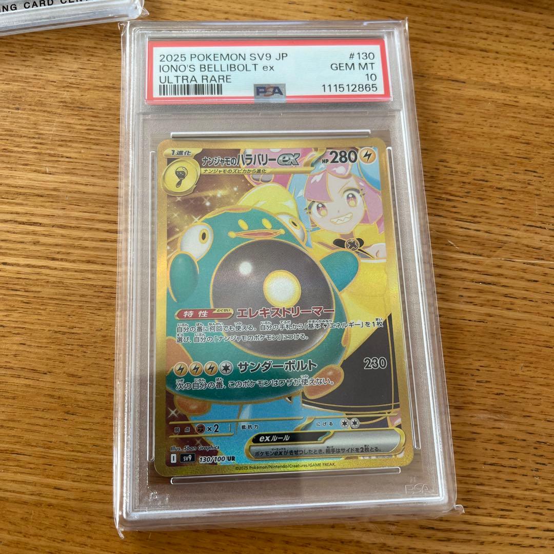 ナンジャモのハラバリーex UR SV9 バトルパートナーズ 130/100 PK-SV9-130 ナンジャモのハラバリーex UR | ポケモンカード,SVシリーズ