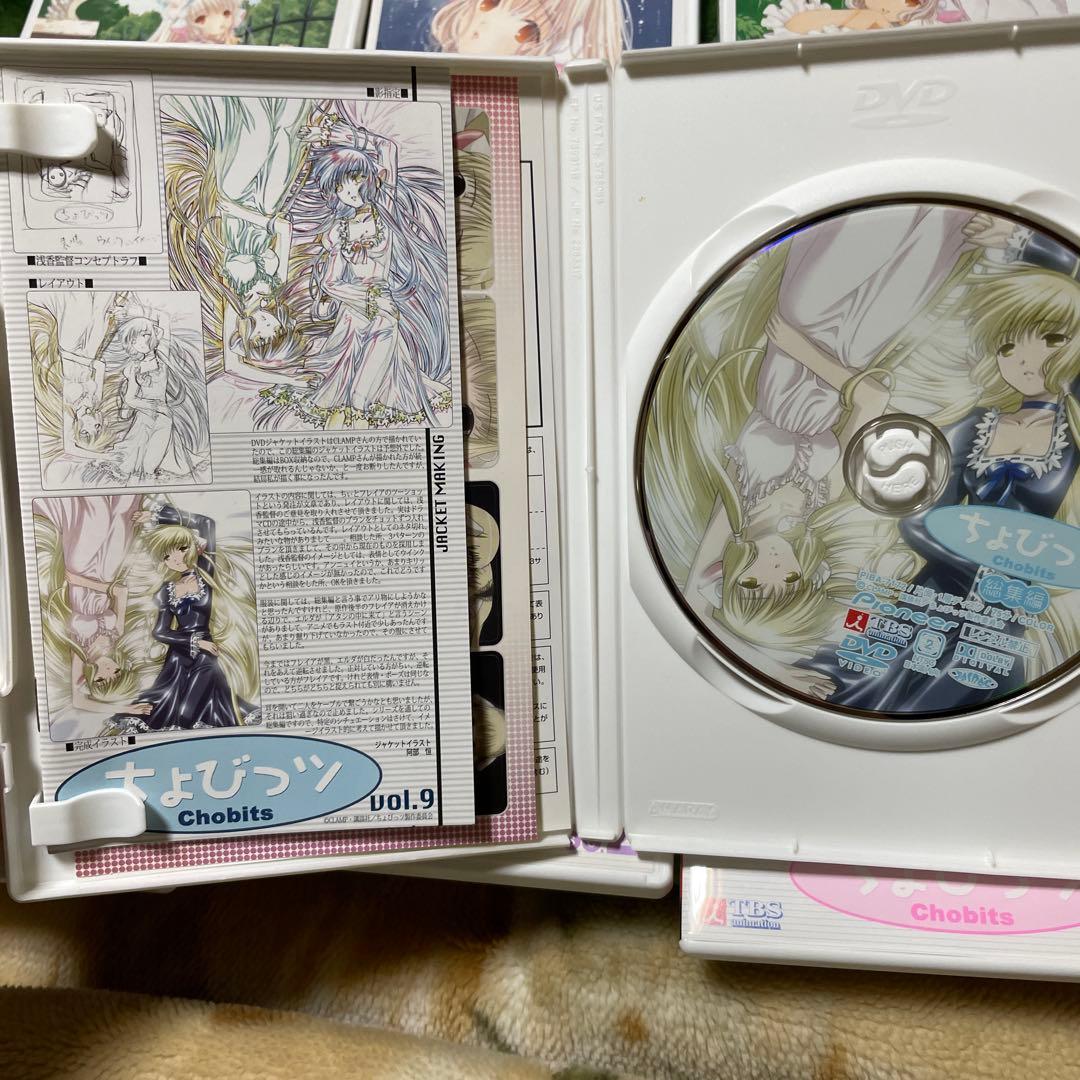 ちょびっツ　限定　DVD レア　希少　BOX 最安　アニメ　美少女　初回限定