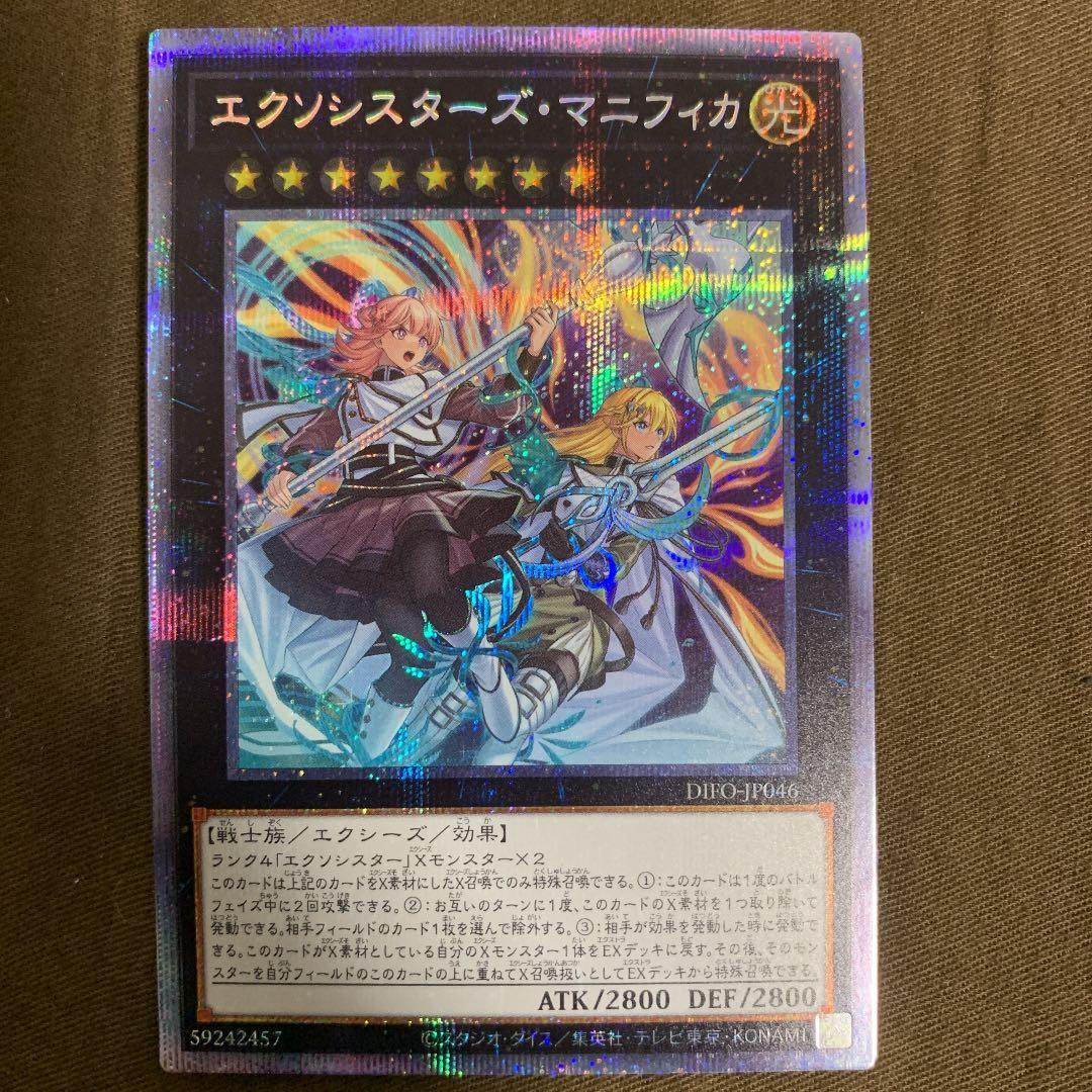 エクソシスターズ・マニフィカ プリズマ M109201813 - 遊戯王オンライン