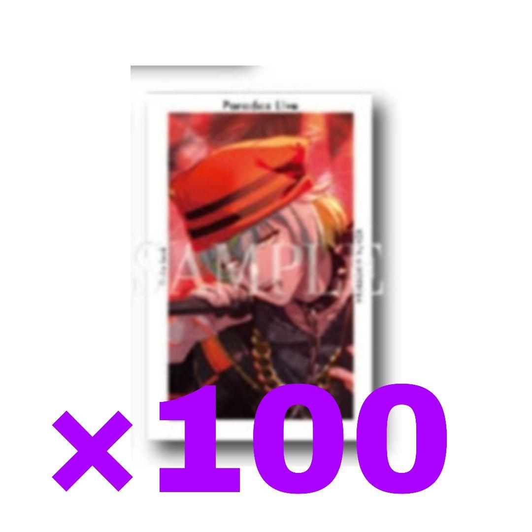 パラライ　Gプリ　5周年　御子柴　賢太 獄Luck – NEW STAGE VISUAL – Paradox Live（パラライ） 5th