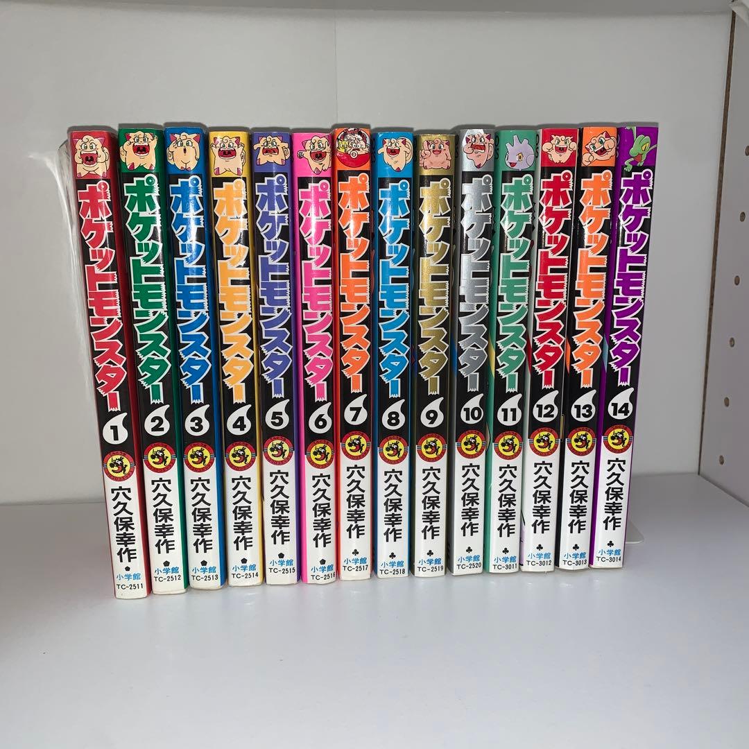 ポケットモンスター 全巻セット 全14巻 穴久保幸作 - メルカリ