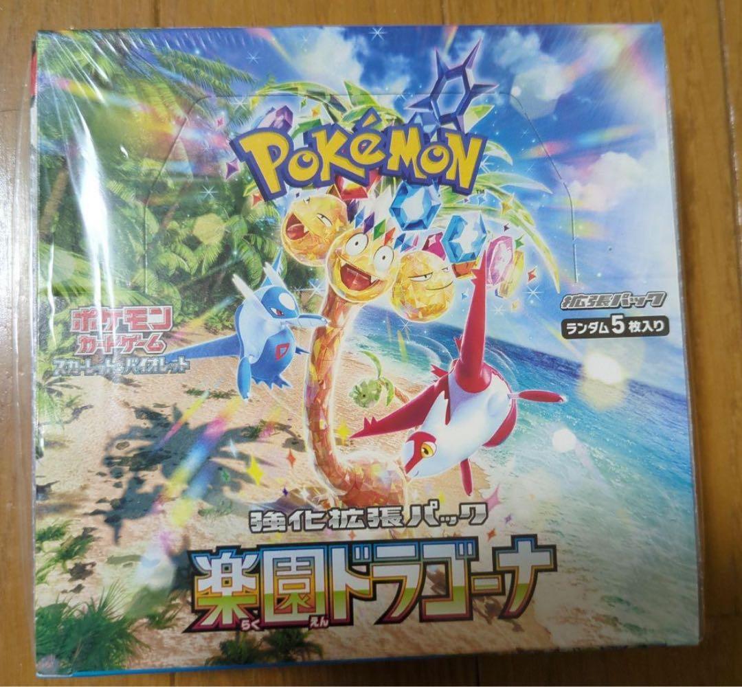 ポケモンカードゲーム 楽園ドラゴーナ 1ボックス ポケモンカードゲーム スカーレット&バイオレット 強化拡張パック 楽園
