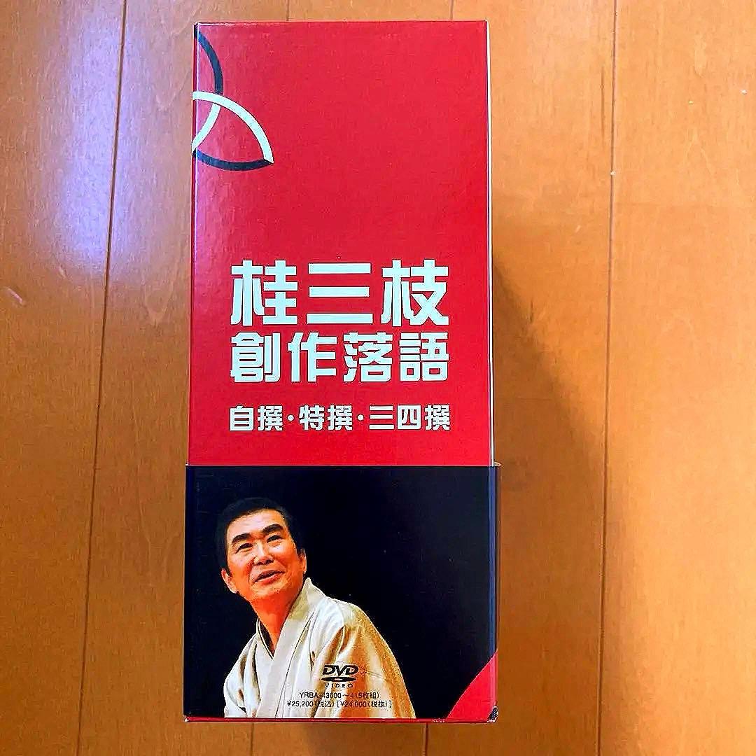 桂三枝/桂三枝 創作落語 自撰・特撰・三四撰〈5枚組〉