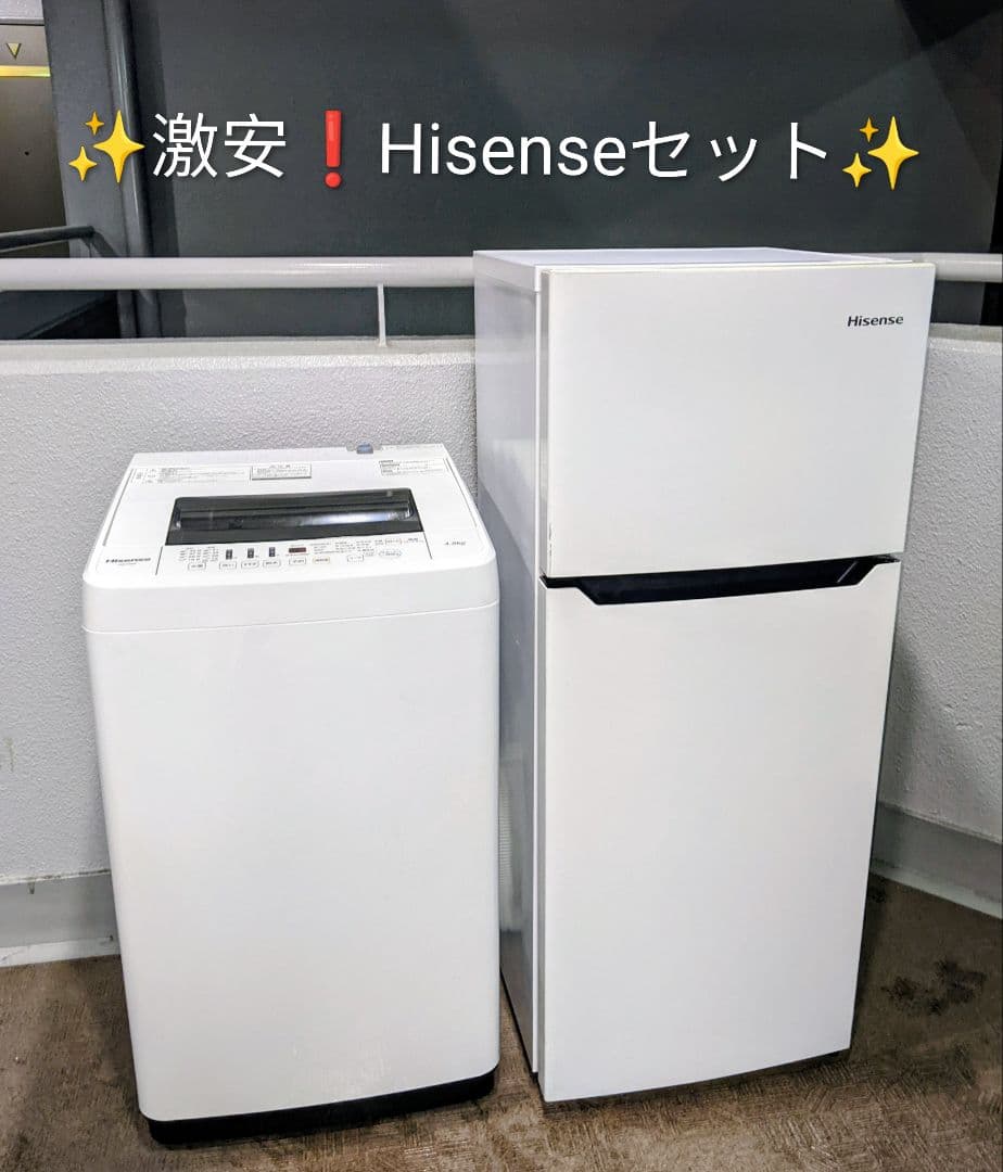 ✨激安❗Hisense4.5kg洗濯機 120㍑冷蔵庫✨配達無料✨ - メルカリ