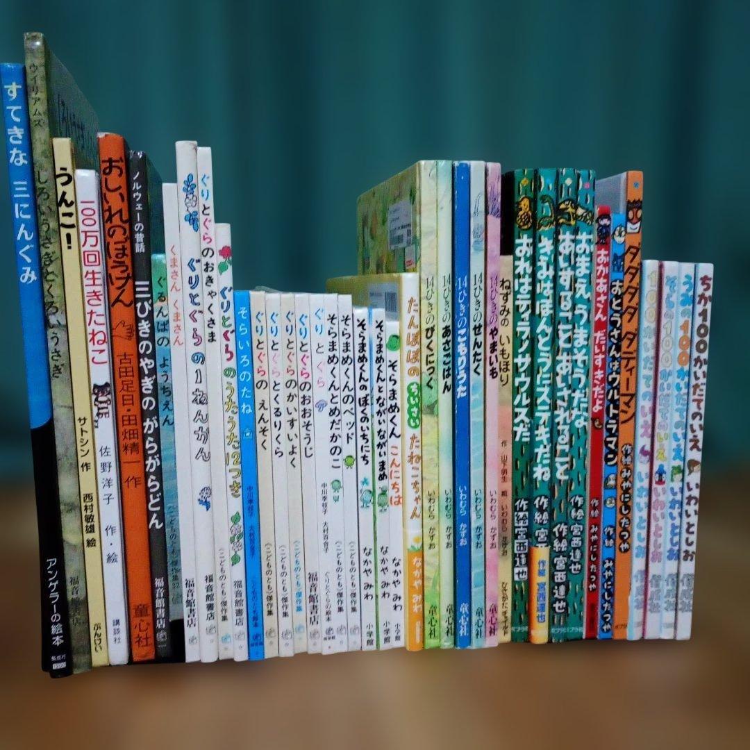 人気絵本 まとめ売り 40冊 セット　幼児　小学生　読み聞かせ絵本 人気絵本3〜7才向け 40冊まとめ売り｜Yahoo!フリマ（旧PayPayフリマ）