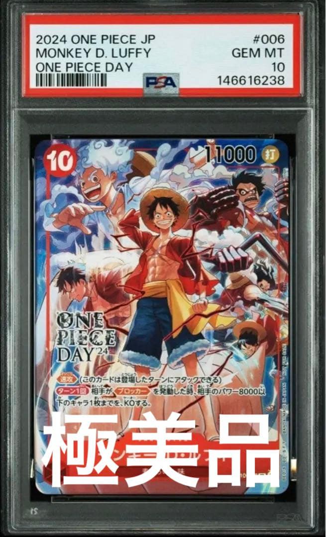 モンキー・D・ルフィ：ONE PIECE DAY'24 来場者特典 SR ST… - メルカリ