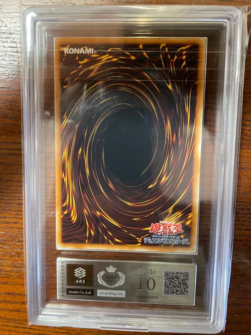 ARS10】究極宝玉神レインボードラゴン アルティメット TAEV レリーフ