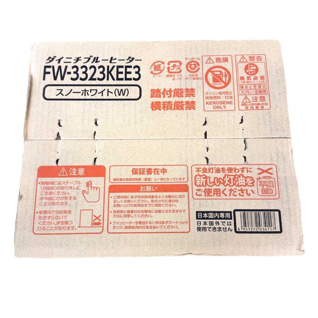 ダイニチ 石油ファンヒーター FW-3323KEE3-W - メルカリ