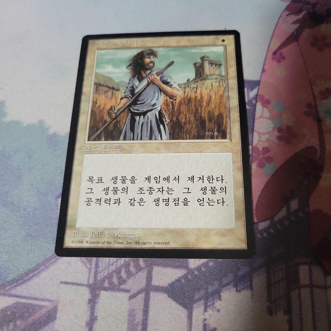 MTG 剣を鍬に 四版 韓国語 剣を鍬に [4ED_BLK] 【BIGWEB | MTG】日本最大級の激安カードゲーム