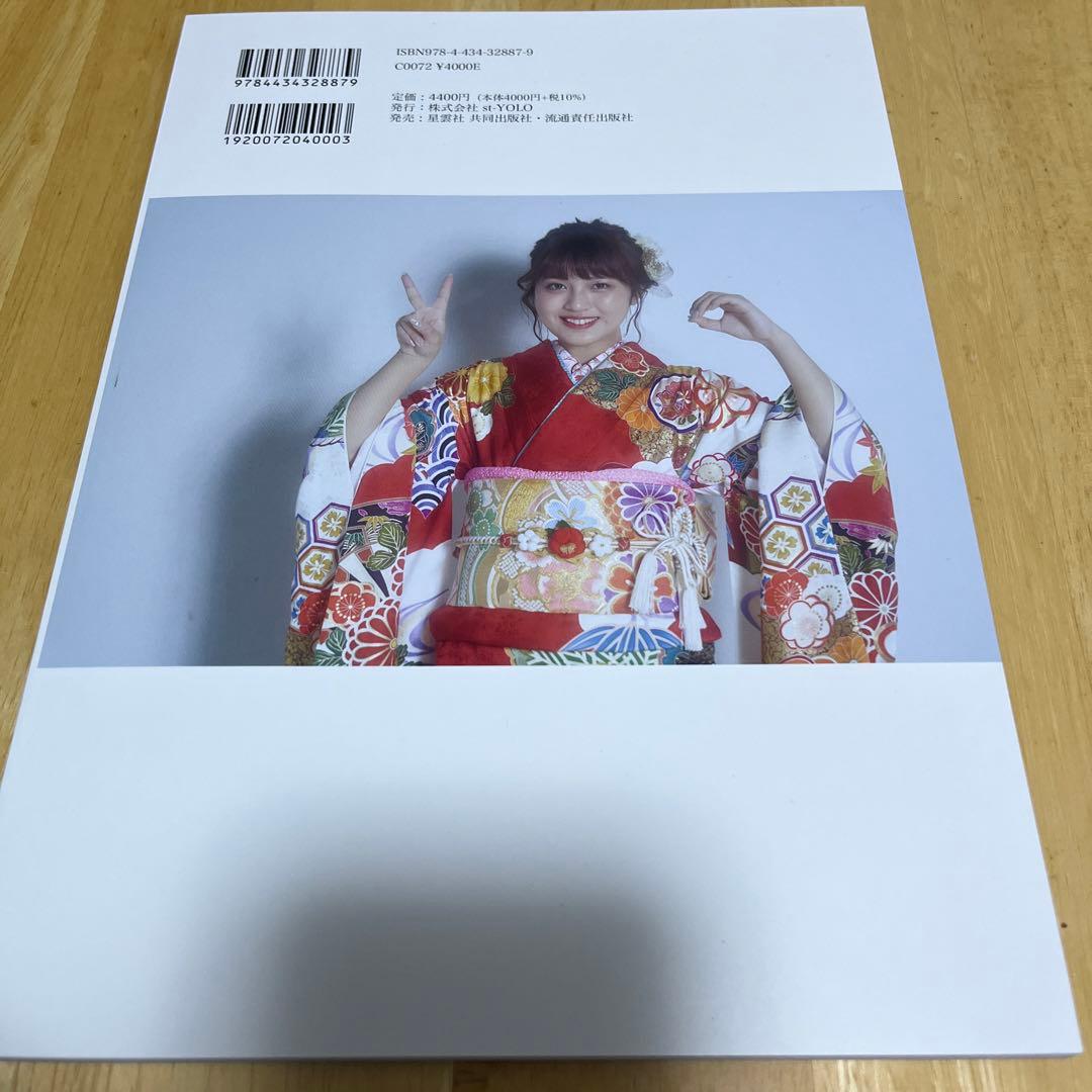 あみち。1st 写真集 「はたちのあみち。」 - メルカリ