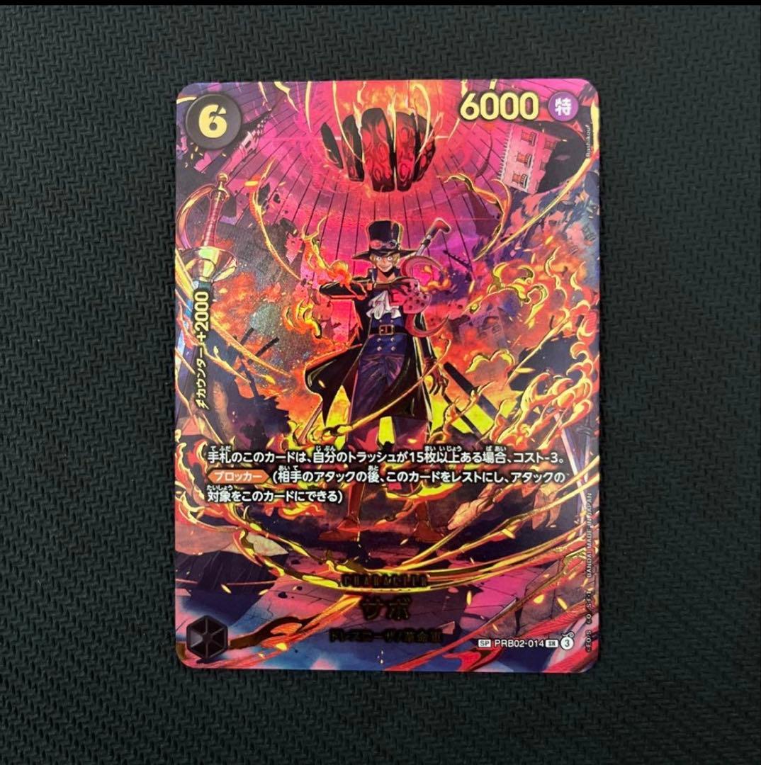 サボ sp エッグヘッドクライシス ワンピースカード - メルカリ