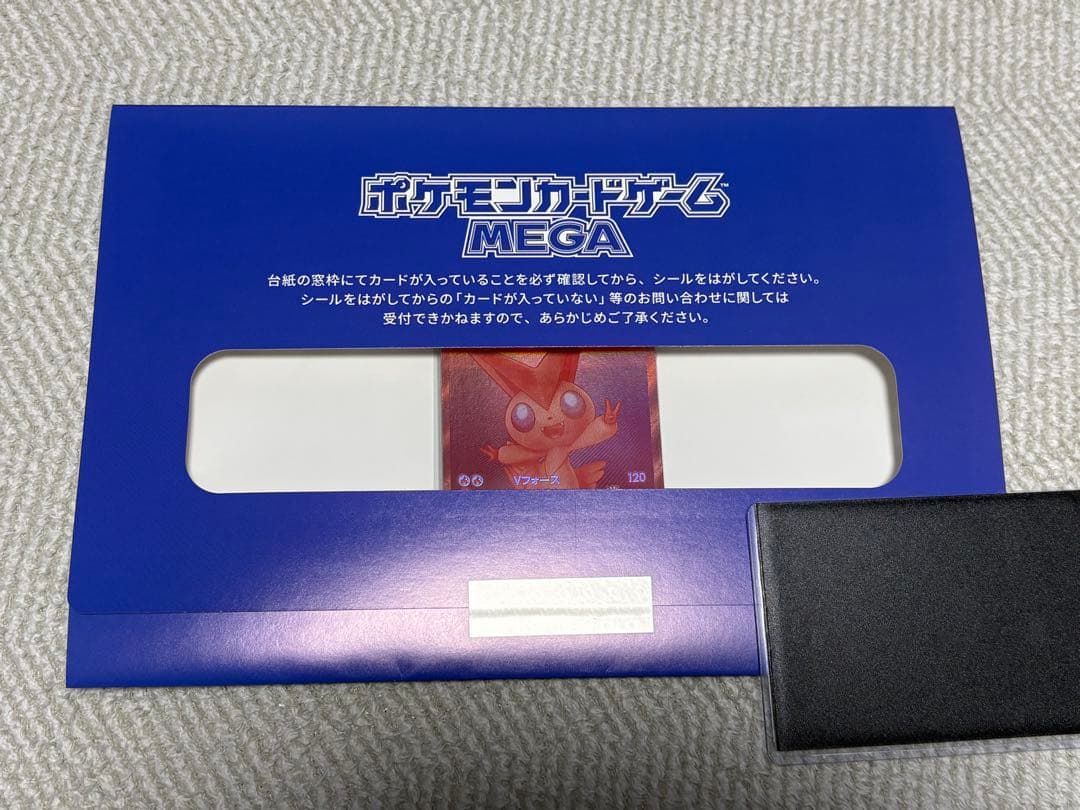 ポケモンカードゲーム 【未開封】ビクティニ BWR争奪戦 シリアル