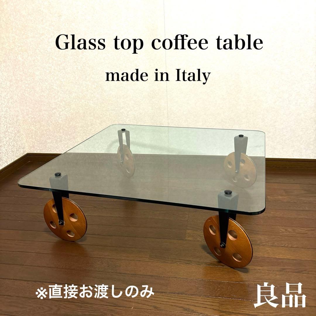 【良品】※直接お渡しのみ イタリア製 ガラストップ コーヒーテーブル 無印良品 / MUJI ガラストップコーヒーテーブル エンツォ・マリ / Enzo