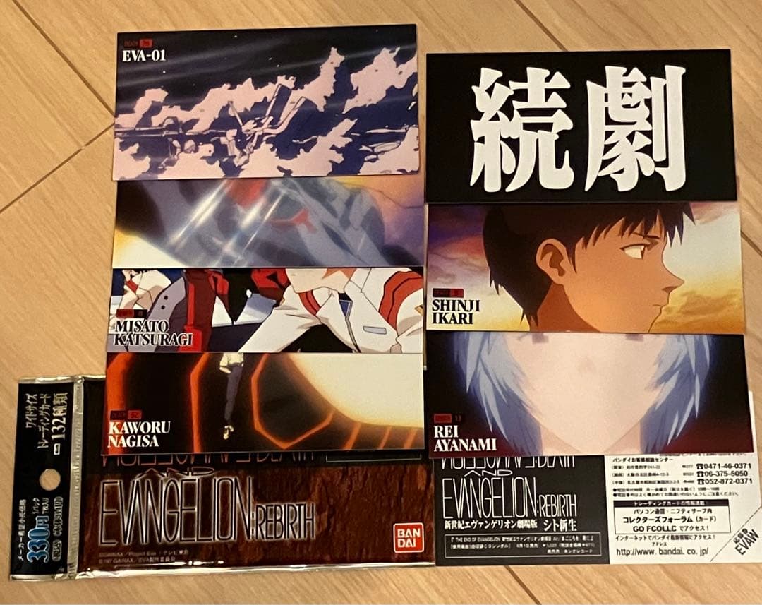 カードダスマスターズワイド 新世紀エヴァンゲリオン劇場版 シト新生