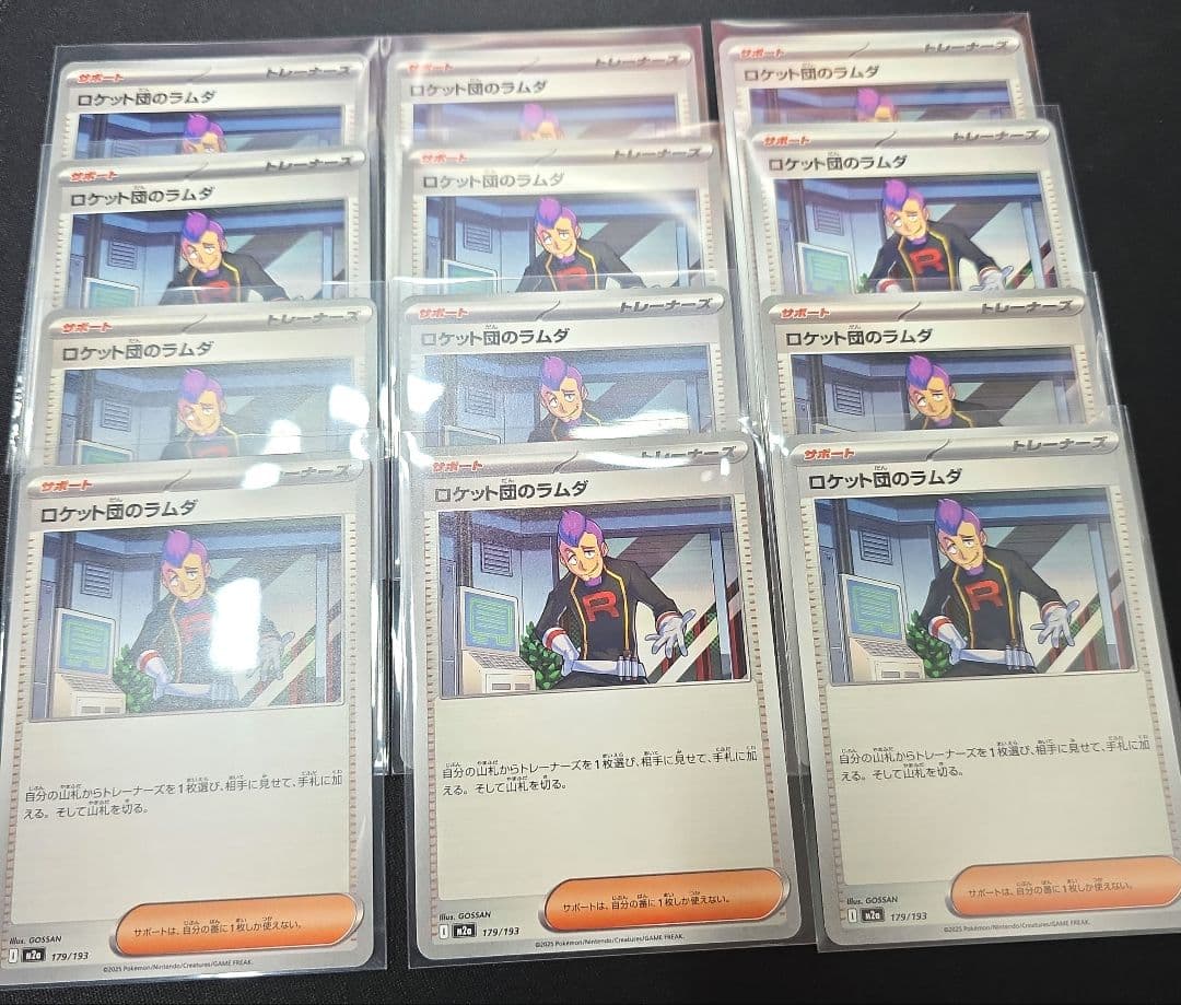早い者勝ち ロケット団のラムダ 12枚セット ロケット団の栄光 - メルカリ