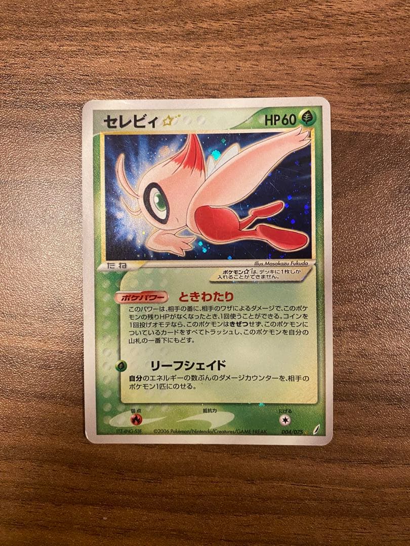 セレビィ⭐︎ 004/075 ポケモンカード 色違い - メルカリ