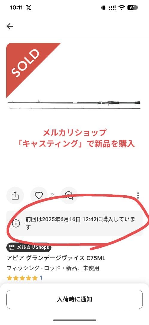 APIA GRANDAGE VICE C75ML ※EVA保護加工サービス - メルカリ