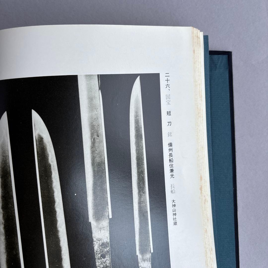 希少】岡山県刀剣大観 小林種次 昭和43年10月20日 発行 173 - メルカリ