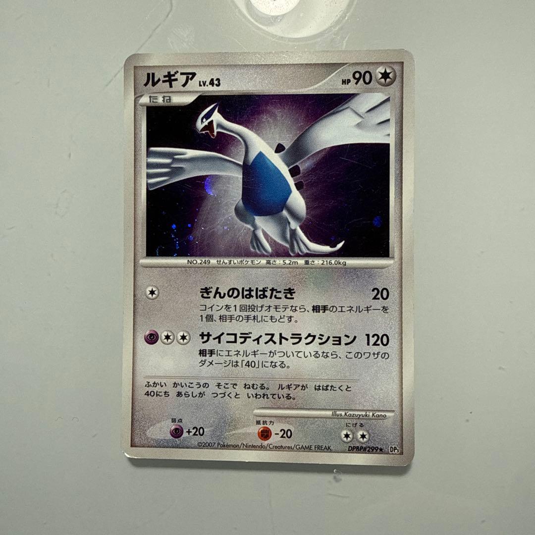ルギア ☆ 拡張パック ひかる闇 DP3 DPBP#299 - メルカリ
