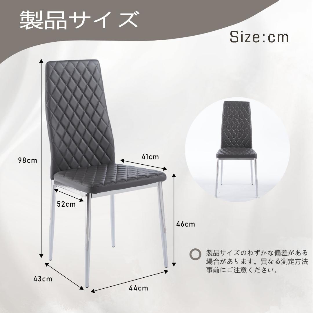 ダイニングチェア 4脚セット レザー メッキ脚 椅子 イス 食卓椅子 菱形