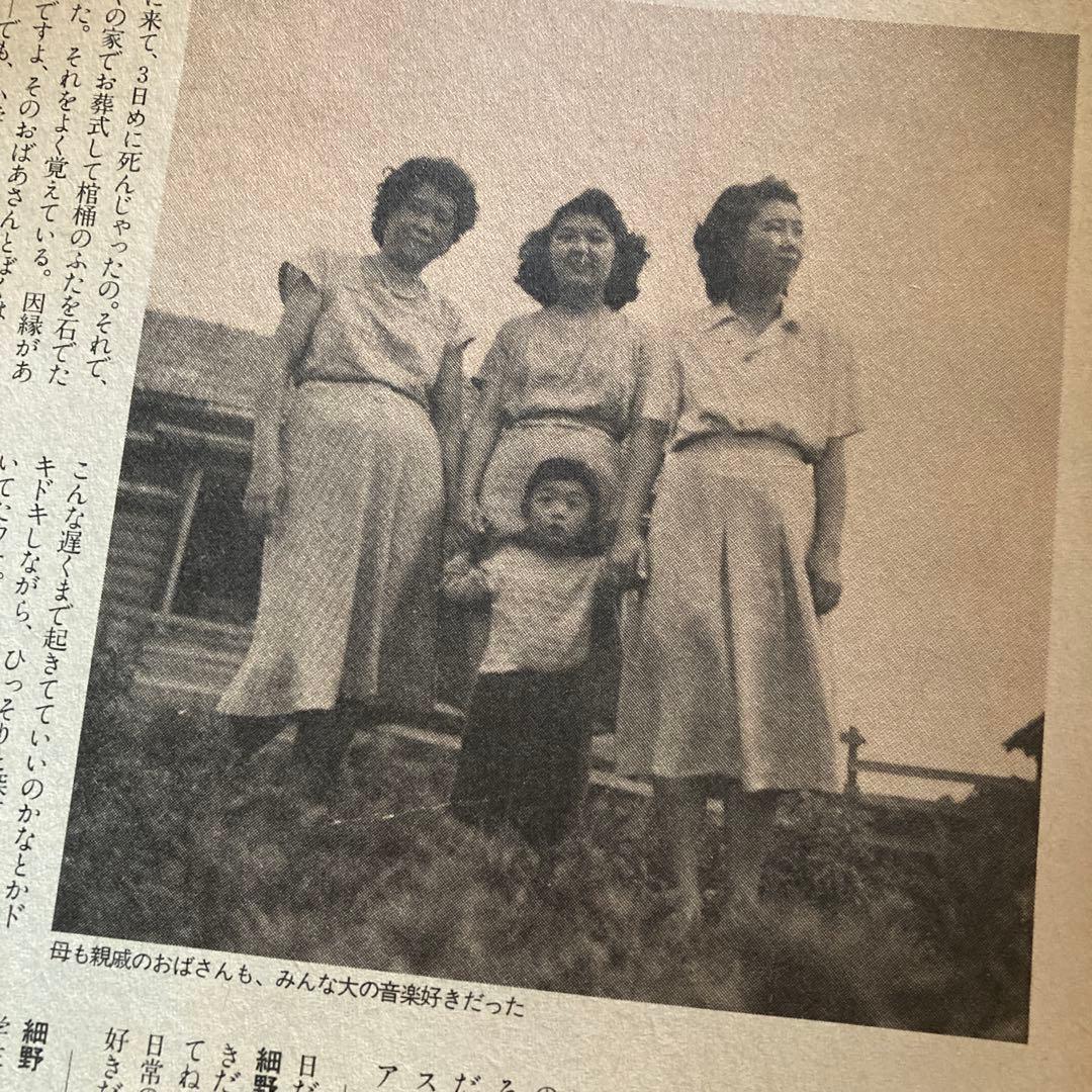 1984年（昭和59年）YMO BOOK OMIYAGE 小学館GORO特別編集 - メルカリ