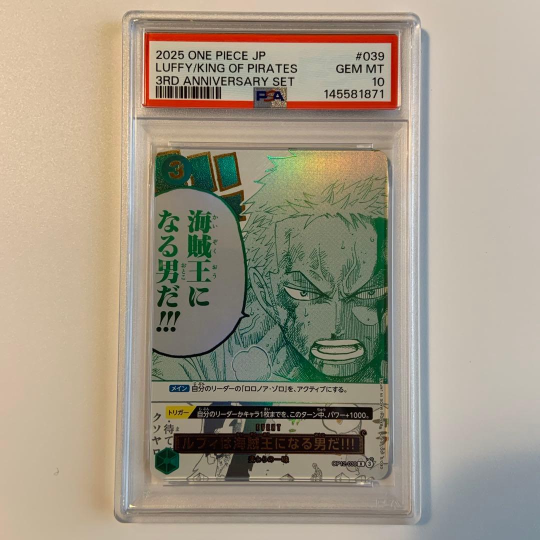 PSA10 5連番】ワンピース3rd anniversary - メルカリ