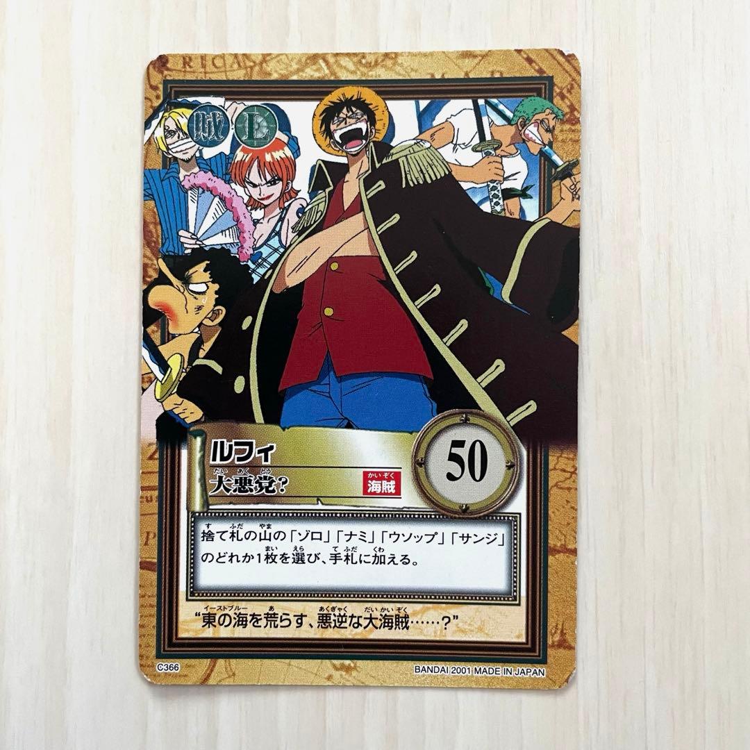 ルフィ カードダス ハイパーバトル 旧ワンピースカード 絶版 初期 C366