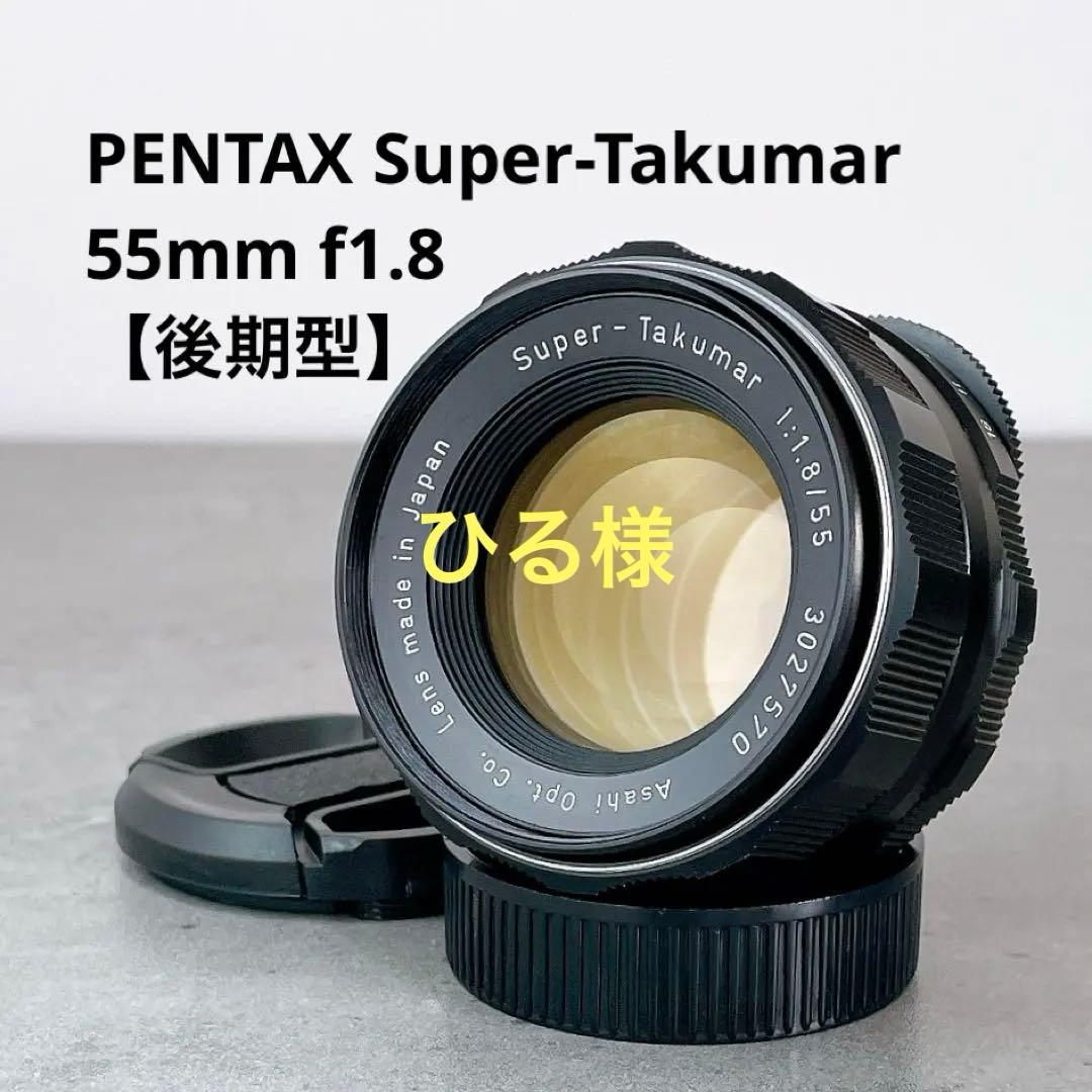 【外観美品】 Super Takumar 55mm f1.8 整備済 ｍ42 希少フレア】 Super Takumar 55mm f1.8 整備済 m42 - メルカリ