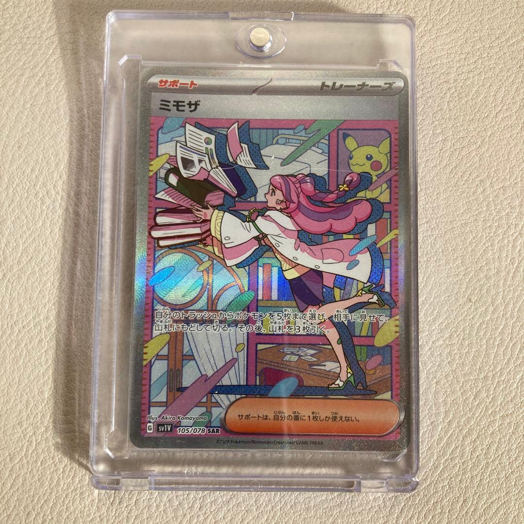 【美品】ミモザ ポケモンカード ポケモンカード バイオレット ミモザSR pokemon 1枚の通販 トレカ屋TCG