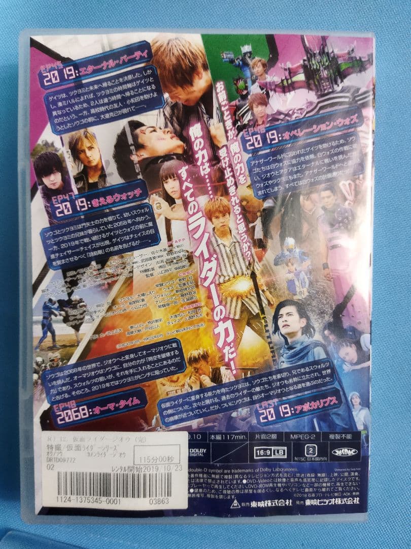仮面ライダージオウ DVD 全12巻+関連DVD3本 合計15本セット - メルカリ