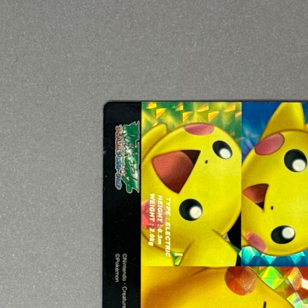 ポケモンカードダス PRISM CLEAR 04 ピカチュウ & ピチュー兄弟 - メルカリ