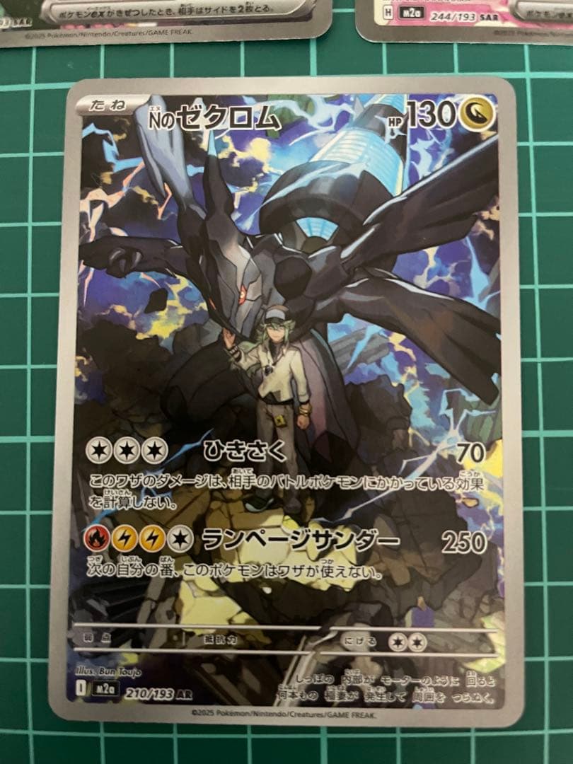 マリィのオーロンゲEX＆キチキギスEXセット