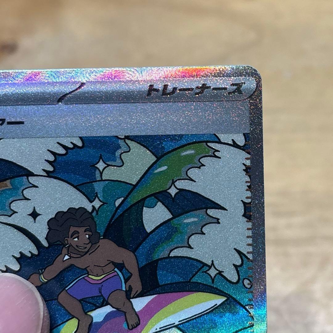 エラーカード魂抜け】美品サーファーSAR メガドリームex - メルカリ