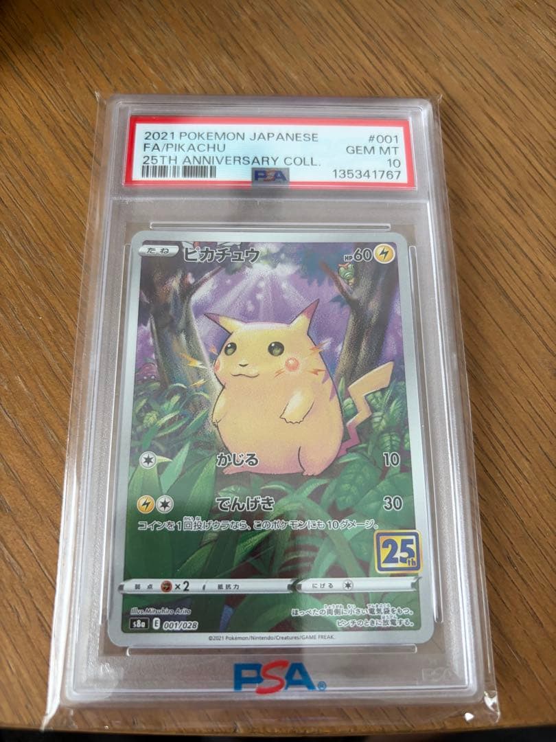 PSA10 ピカチュウ25th 001/028 ノーマルミラー PSA10鑑定済〕ピカチュウ(25thミラー)【-】{001/028}