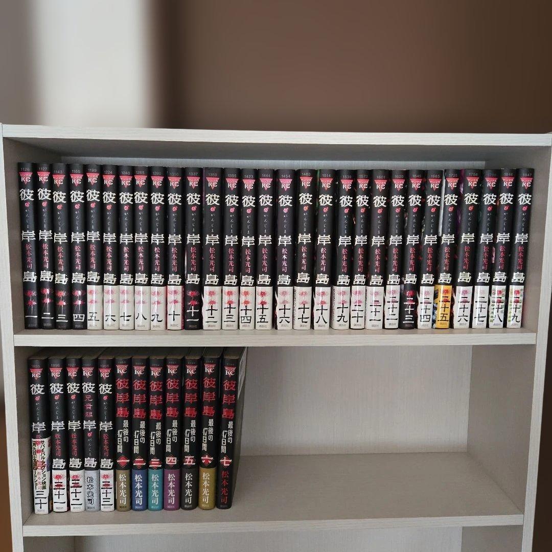 彼岸島 全巻セット+8冊 松本光司 - メルカリ