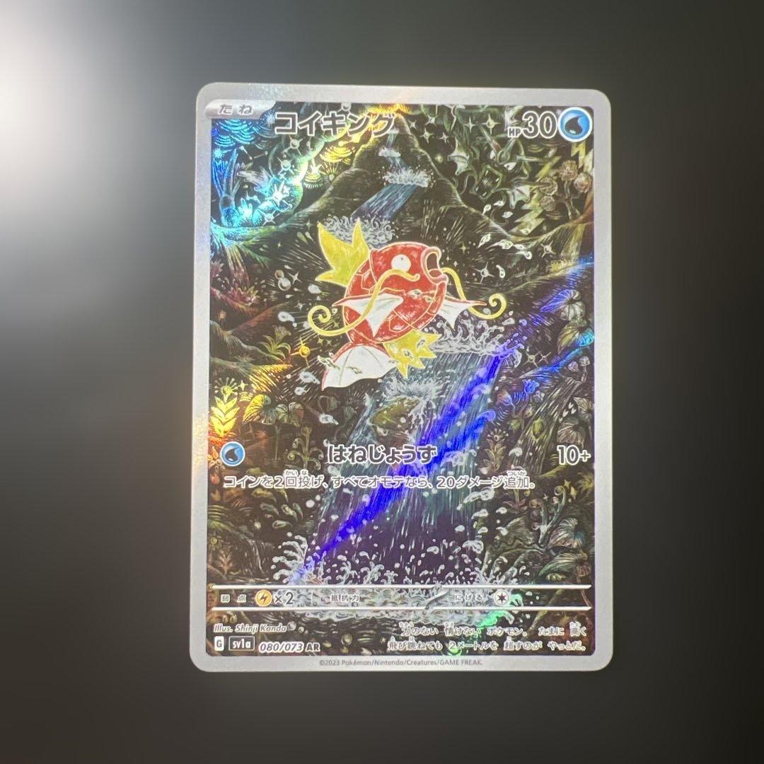 ポケモンカード★ コイキング AR SV1a トリプレットビート 080/073 コイキング AR 080/073 ポケモンカード トリプレットビート 1枚の通販