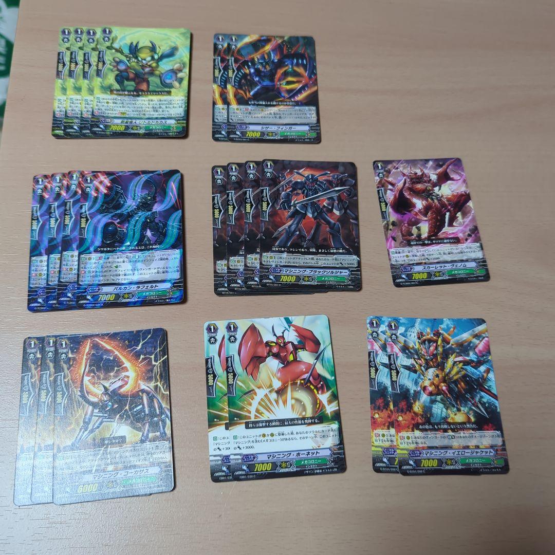 ヴァンガード メガコロニー デッキセット&改築パーツ - 引退品 Pスタン