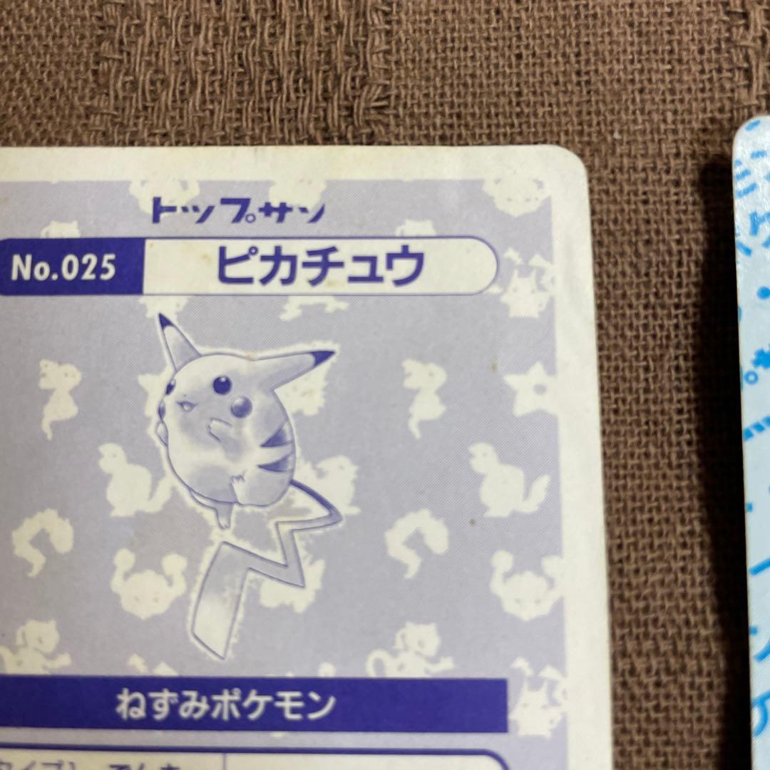 ピカチュウ キラ トップサン ポケモンカード ライチュウ セット - メルカリ