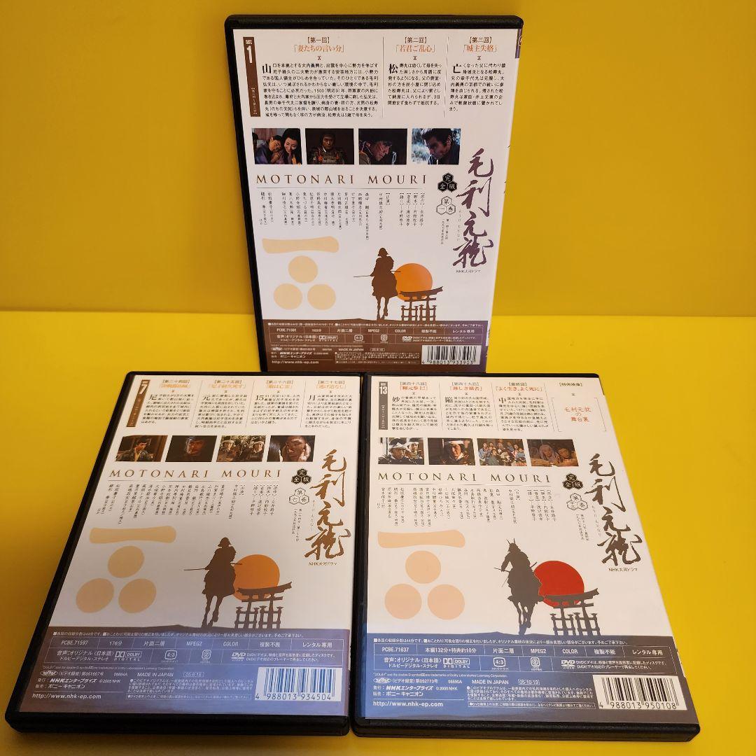 NHK大河ドラマ 毛利元就 DVD全13巻セット - メルカリ