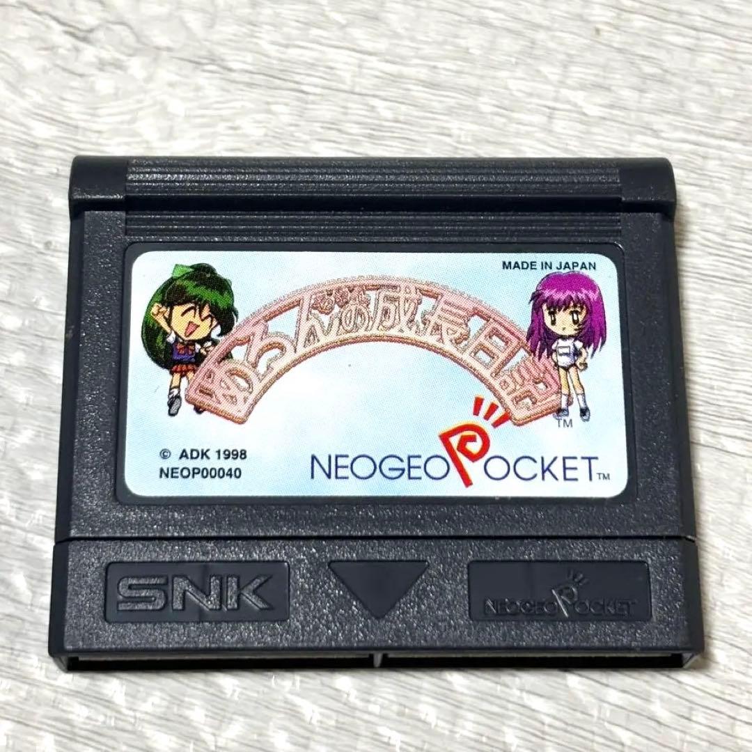 ジャンク】ネオジオポケット「めろんちゃんの成長日記」（ソフトのみ