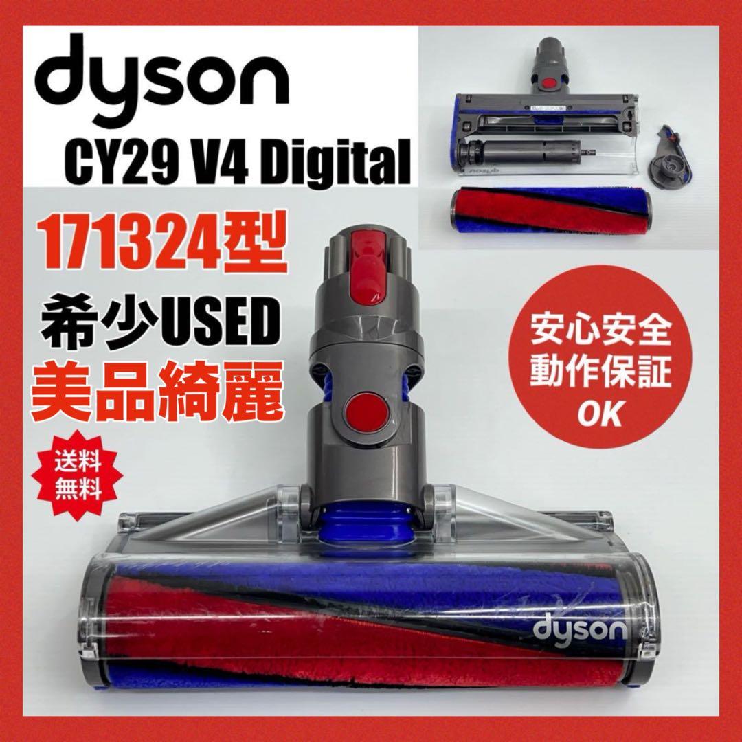 動作保証 希少 CY29 ダイソン ヘッド 171324 掃除機 中古 美品綺麗