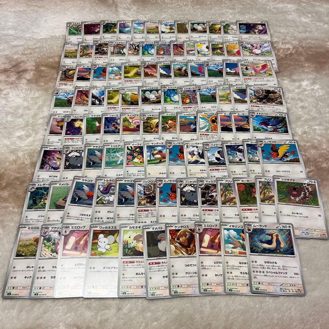 ポケモンカード ポケカ ノーマルカード 96枚セット まとめ売り - メルカリ