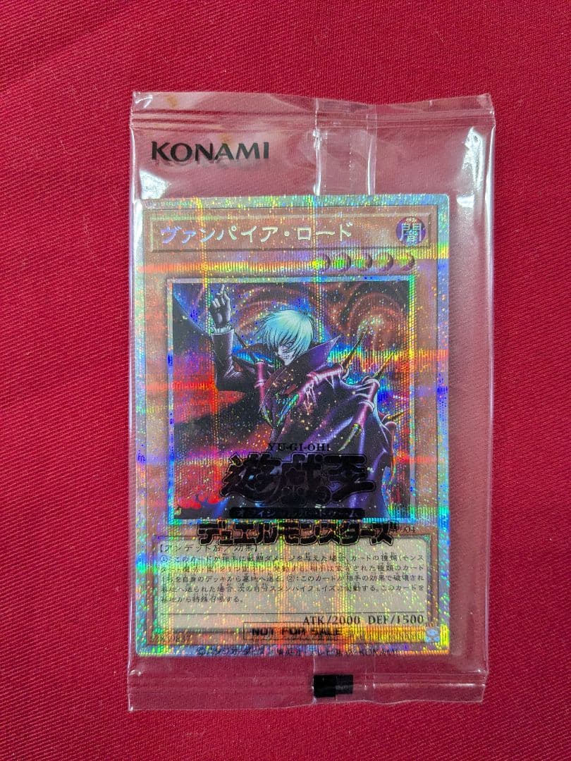 遊戯王 ヴァンパイア・ロード DKC プリシク（プリズマティック