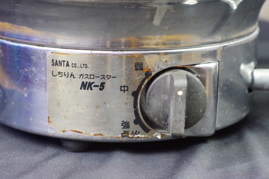 サンタしちりんガスロースター NK-5 業務用 焼肉/鍋　＊＊２台＊＊ 7-0948-1001.jpg